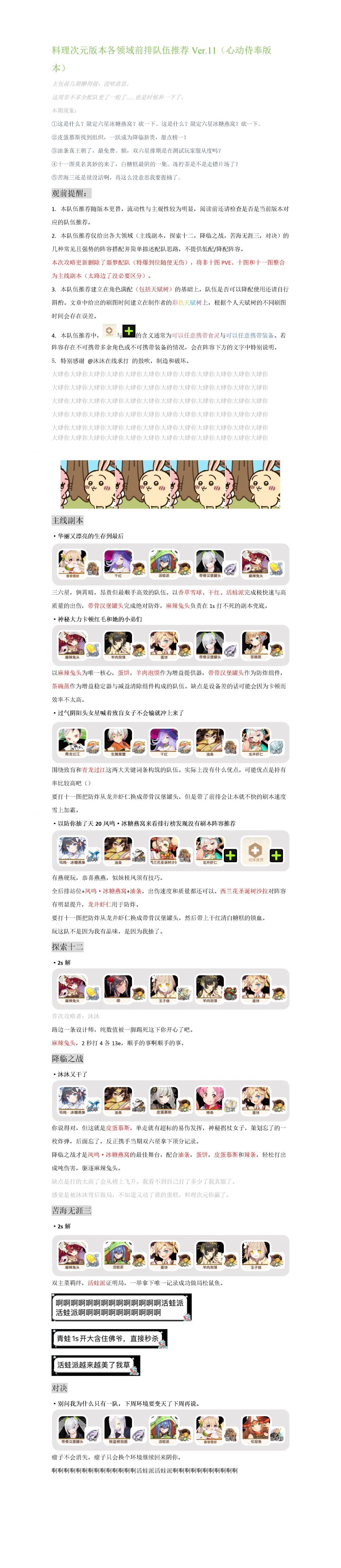 版本进阶阵容.png