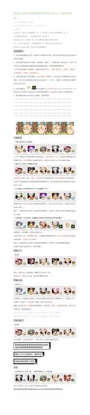 文件:版本进阶阵容.png