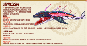 毒物之祸.png