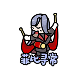 表情 新春特辑10.png