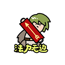 表情 新春特辑02.png