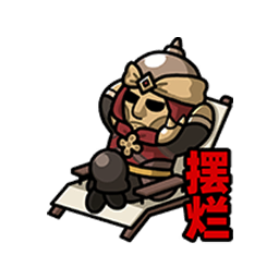 表情 埃拉曼09.png