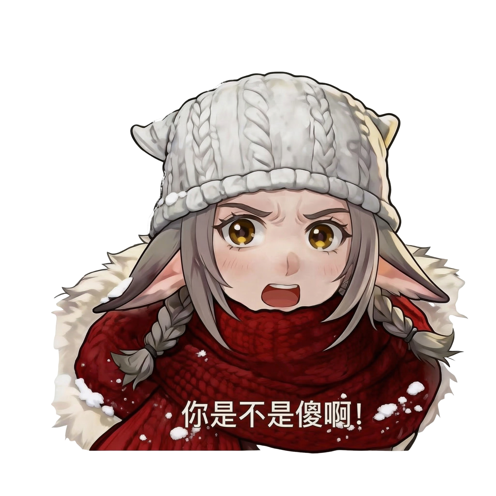 表情 乌莉娅你是不是傻啊.png