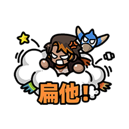 表情 埃拉曼08.png