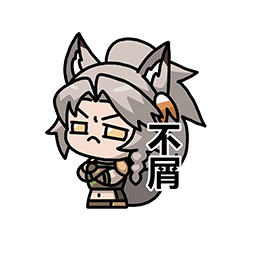 表情 薇尔德16.png