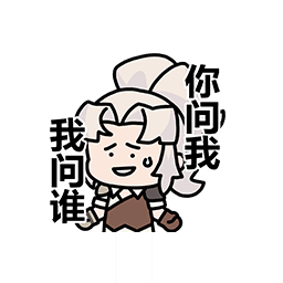 表情 拉维耶08.png