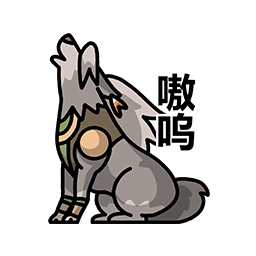 表情 薇尔德18.png