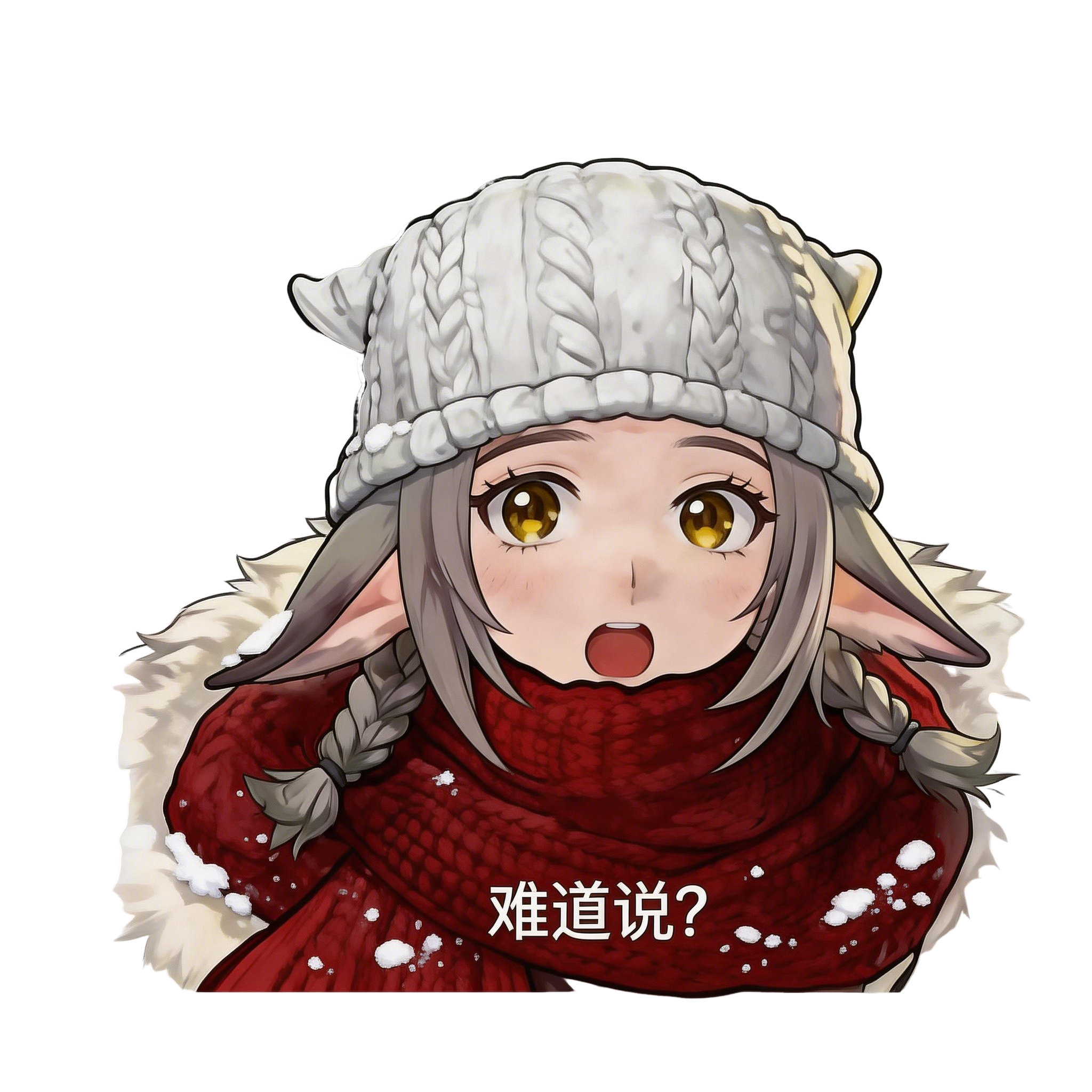 表情 乌莉娅难道说.png