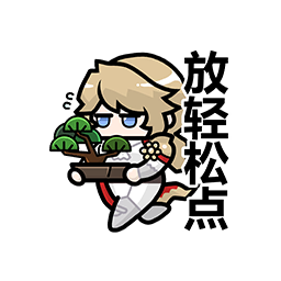 表情 新春特辑19.png