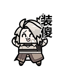 表情 绯红之夜02.png