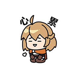 表情 麦莎16.png