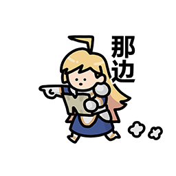 表情 骑士同盟03.png