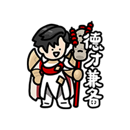 表情 新春特辑16.png