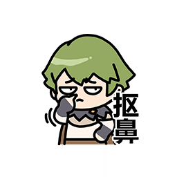 表情 法卡尔07.png