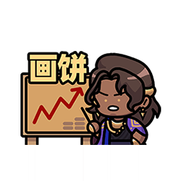 表情 埃拉曼04.png