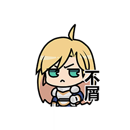 表情 骑士同盟14.png