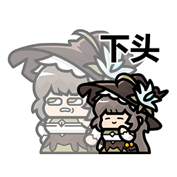 表情 魔女篇06.png