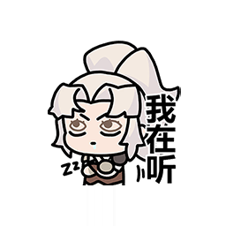 表情 拉维耶13.png