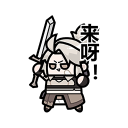 表情 绯红之夜01.png