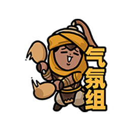 表情 埃拉曼10.png