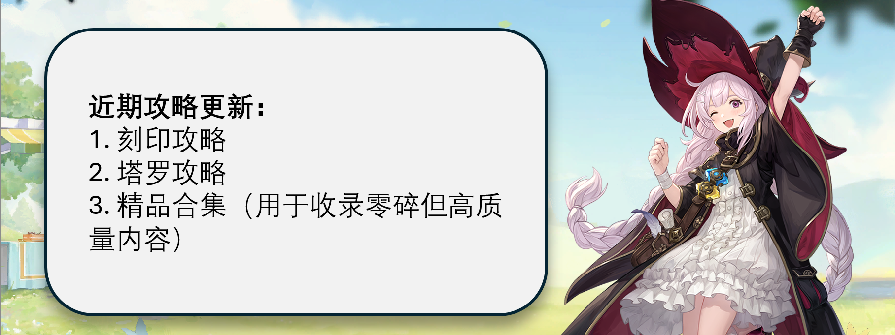 轮播图 攻略.png