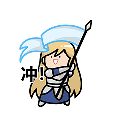 表情 骑士同盟02.png