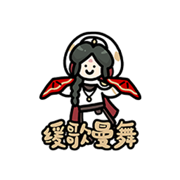 表情 新春特辑15.png
