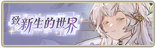 菲娜塔初遇.png
