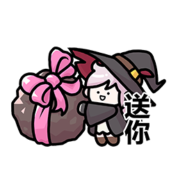 表情 新春特辑33.png