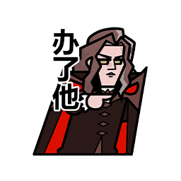 表情 绯红之夜13.png