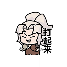 表情 拉维耶02.png