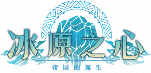 冰原之心概念pv.png