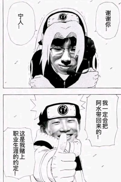 文件:我一定把阿水带回来.jpg