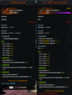 死灭套（背击套）.png