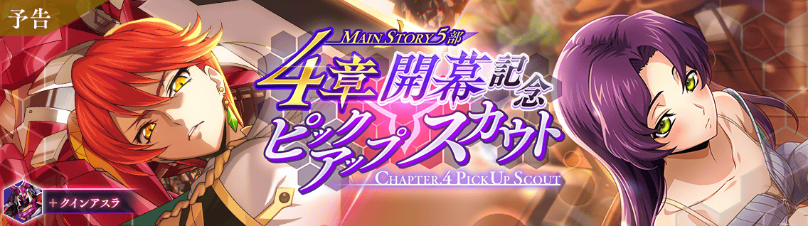 日服 主线:第5部4章「激动的心」2.png