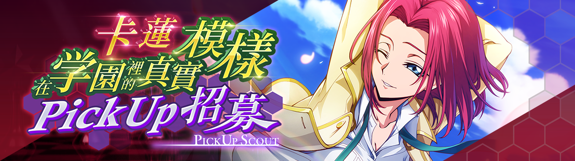 繁中服 活动：KMF讨伐战 Scene.012.png
