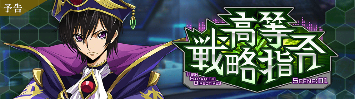 日服 活动：高等战略指令 Scene.011.png