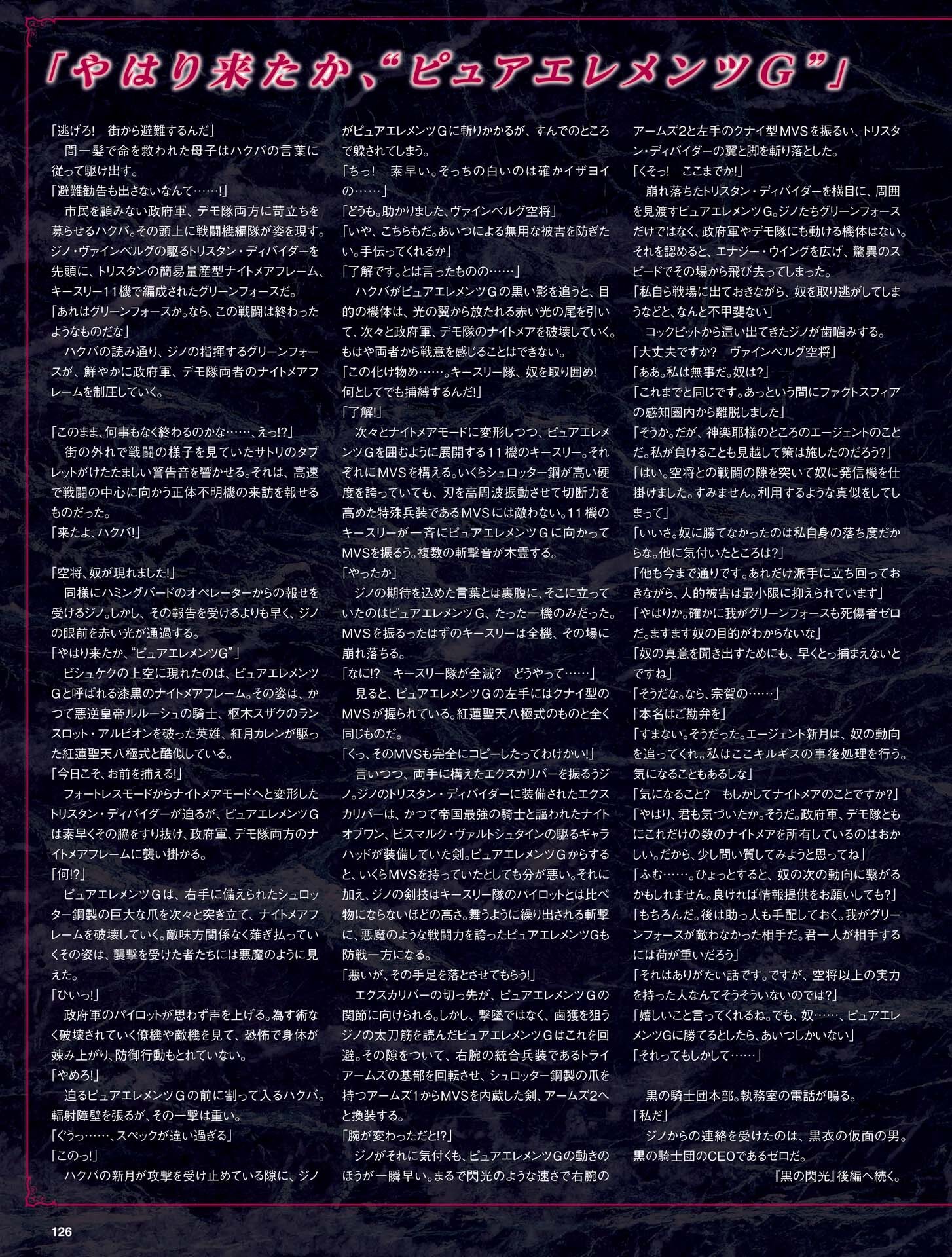 Pure特别篇前篇2.jpg