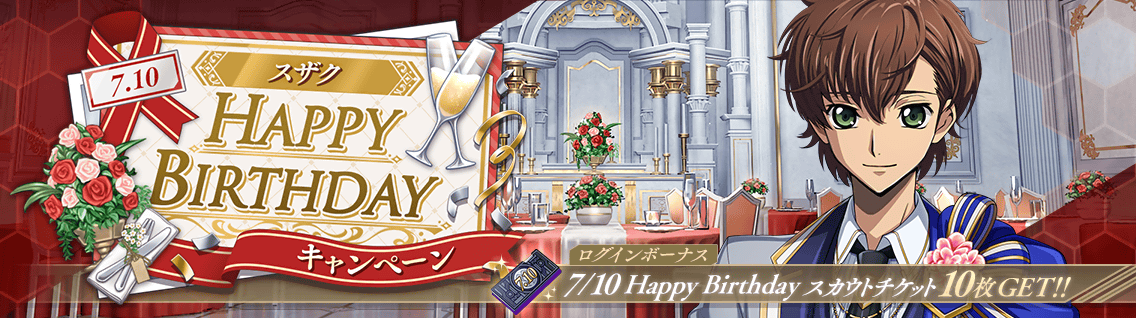 日服 活动：7-10 Happy Birthday 朱雀1.png