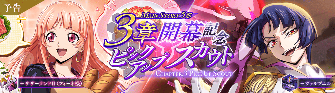 日服 主线：第5部3章「那份思念，彼此错过」2.png