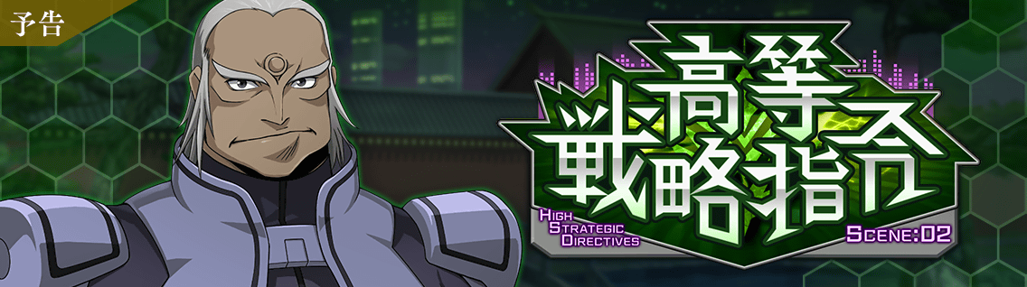日服 活动：高等战略指令 Scene.022.png