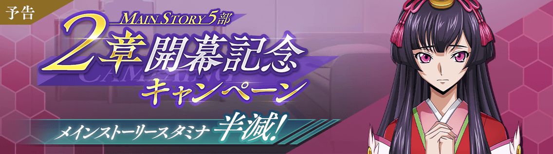 日服 主线：第5部2章「自己选择的道路」1.png