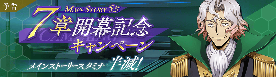 日服 主线：第5部7章「没有你的日子」1.png