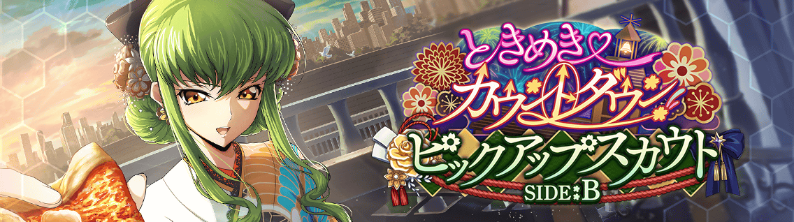 日服 活动：心动倒计时！~将思念寄托于钟声中~3.png