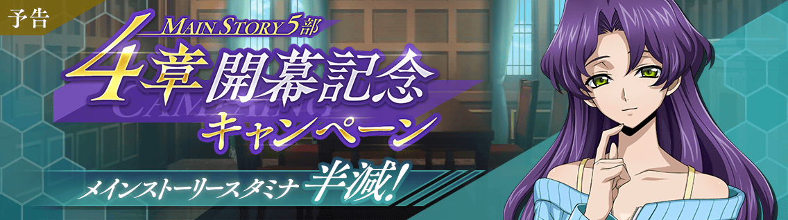 日服 主线:第5部4章「激动的心」1.png