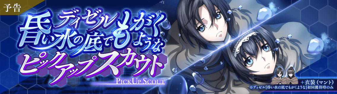 日服 活动：高等战略指令 Scene.032.png