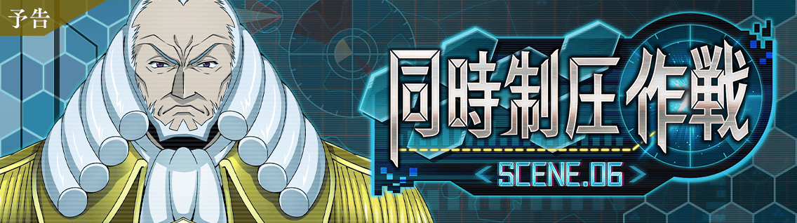 日服 活动：同时压制作战 Scene.061.png