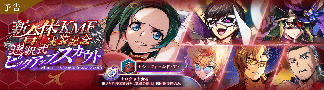 日服 活动：KMF讨伐战 Scene.282.png