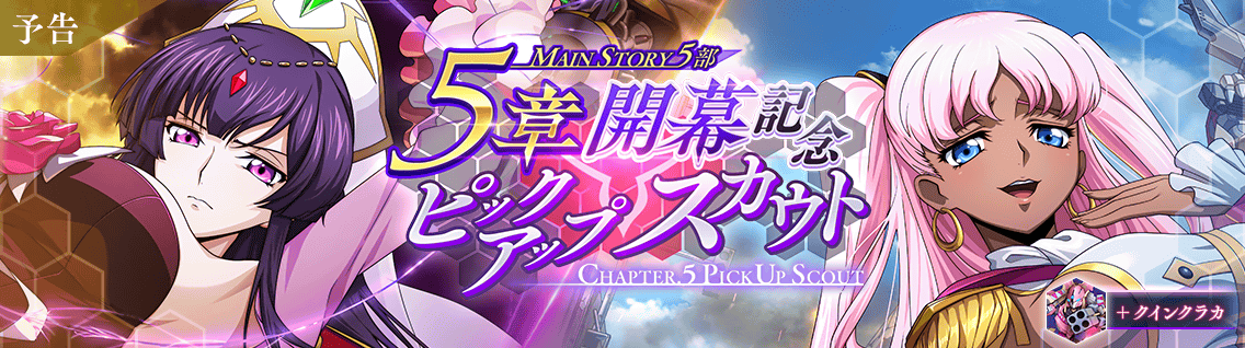 日服 主线：第5部5章「扩散的涟漪」2.png