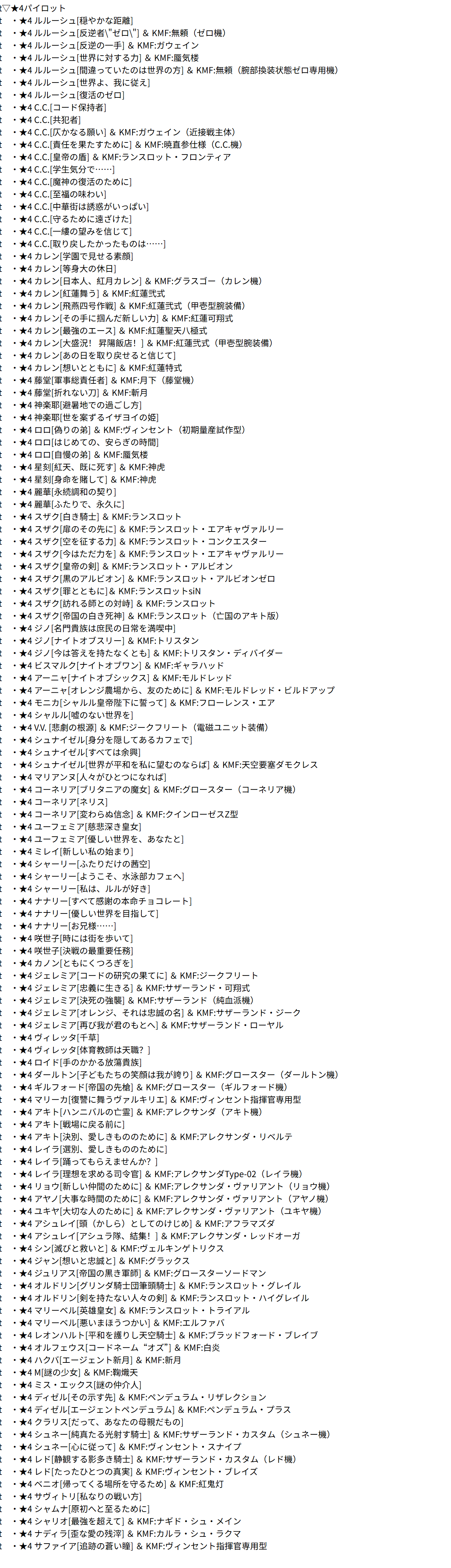 日服 活动：第4部完结纪念2.png